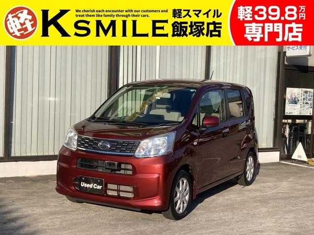 ★〈自社ローン〉取り扱い★軽スマイル飯塚店は、福岡県飯塚市に店舗がある中古軽自動車専門店です!...