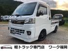 ご覧頂きありがとうございます!福岡県早良区の【ワーク福岡】です!