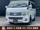 ローンが通らない生活からローンが通る生活へ導くことが可能です!★全国対応★保証人不要★頭金不要...