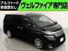 問合わせコード【2505050】★20系アルファード・ヴェルファイア・30前期アルファード・ヴ...