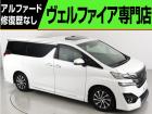 問合わせコード【2546180】★20系アルファード・ヴェルファイア・30前期アルファード・ヴ...