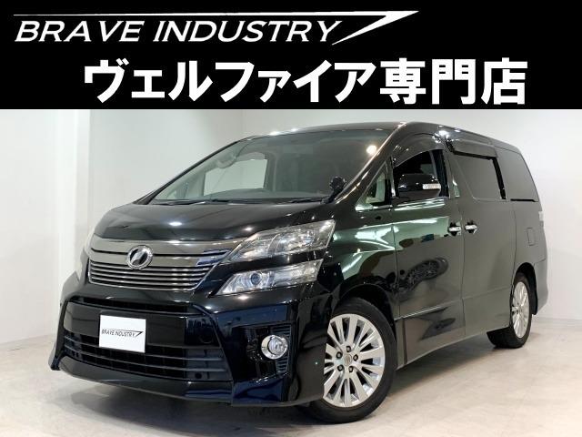 ☆ヴェルファイア専門店☆全国対応3年保証&日本全国納車&ローン審査可能☆頭金0円でもOK!頭金...