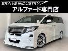 ☆アルファード専門店☆全国対応3年保証&日本全国納車&ローン審査可能☆頭金0円でもOK!頭金無...