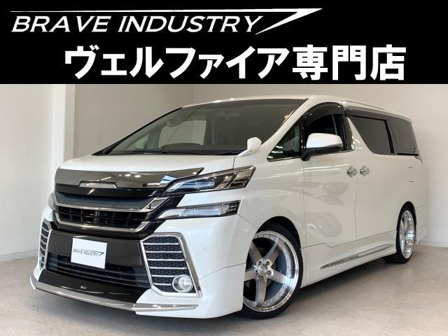 ☆ヴェルファイア専門店☆全国対応3年保証&日本全国納車&ローン審査可能☆頭金0円でもOK!頭金...