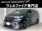 ☆ヴェルファイア専門店☆全国対応3年保証&日本全国納車&ローン審査可能☆頭金0円でもOK!頭金...