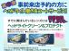 県外やご遠方のお客様のご購入は何かとご心配もあるかと思います。車輌の更に詳しい写真や気になる点...