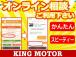 オンラインにも対応しております!全国どこでもご自宅に居ながらお車の詳細をご確認頂けますので是非...