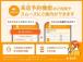 ★来店予約機能の追加★ご来店予約いただけたお客様はよりスムーズなご案内が可能になりました!また...