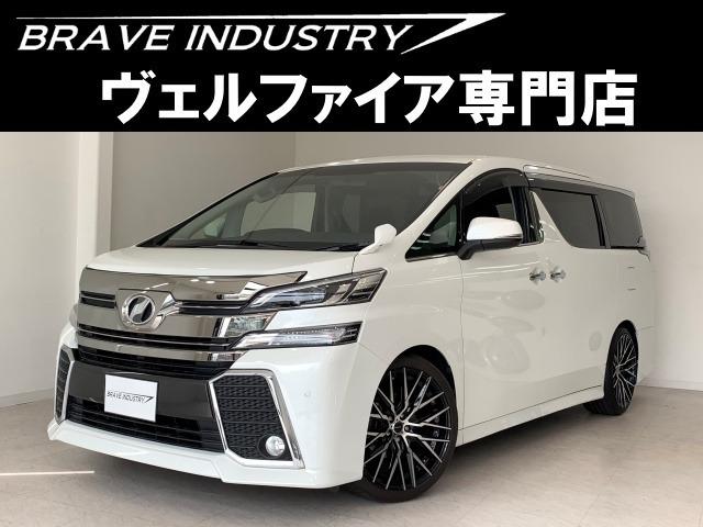 ☆ヴェルファイア専門店☆全国対応3年保証&日本全国納車&ローン審査可能☆頭金0円でもOK!頭金...