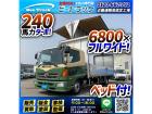◆◇2.9トン積載!◆240馬力ターボ!◇◆