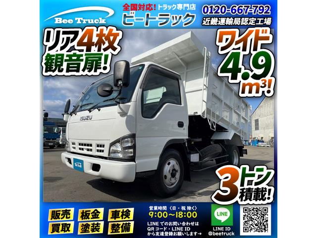 ◎新明和製・深ダンプ!◎全塗装仕上げ済♪