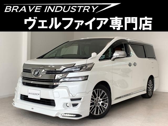 ☆ヴェルファイア専門店☆全国対応3年保証&日本全国納車&ローン審査可能☆頭金0円でもOK!頭金...