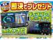 ご成約先着30名様限定でプレゼント!※対象外車両も御座います。スタッフまでお問合せ下さい。