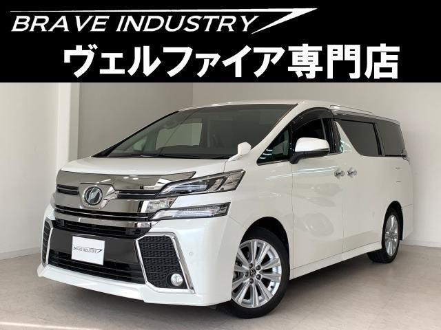 ☆ヴェルファイア専門店☆全国対応3年保証&日本全国納車&ローン審査可能☆頭金0円でもOK!頭金...