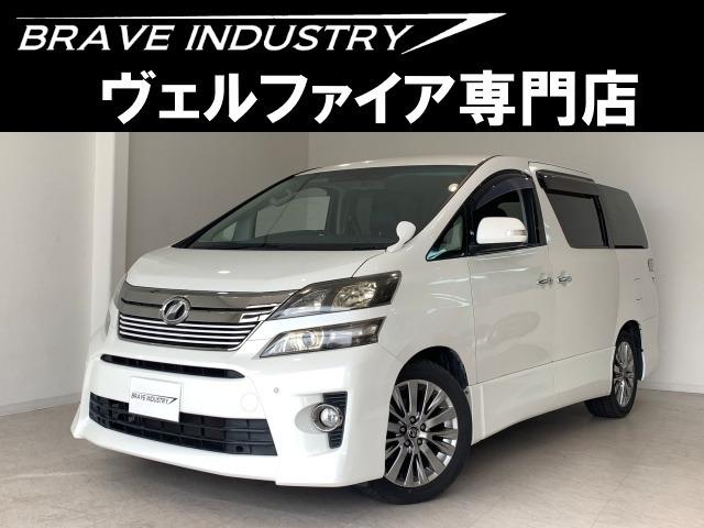 ☆ヴェルファイア専門店☆全国対応3年保証&日本全国納車&ローン審査可能☆頭金0円でもOK!頭金...