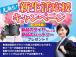 ★ハイブリッド&コンパクトカー専門店★株式会社 カーサービス フレンズ★