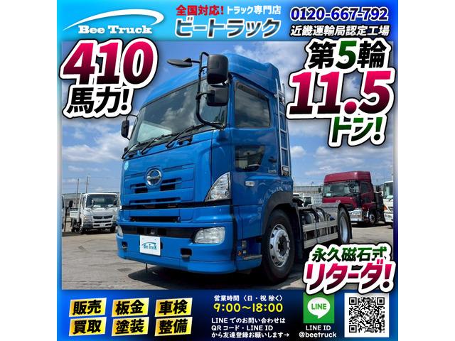 ◎410馬力!◎永久磁石式リターダ!◎