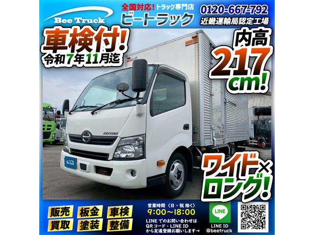 ★車検付!令和7年11月迄★2トン積載!★ ◆◇ワイド×ロング!◆内高:217cm!◇◆