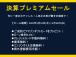 安心の総額表示店です♪ 法定費用+整備・登録費用など含んだ価格です♪