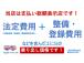 全国納車対応となっております。