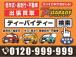 車買取専門店ティーバイティーガレージの販売部門『イマミル』です!