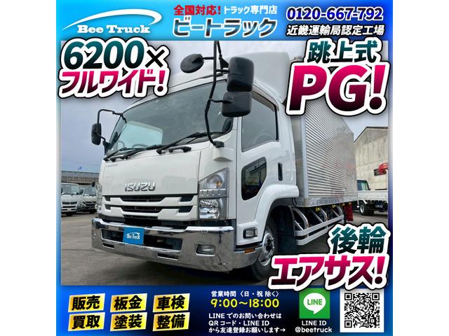 ☆★跳上式パワーゲート!★後輪エアサス!★☆ ◆6200×フルワイド!◆フルキャブ...