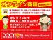 お得なセール実施中です詳しくはスタッフまでお問い合わせください。