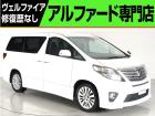 問合わせコード【2557030】★20系アルファード・ヴェルファイア・30前期アルファード22...