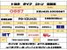 予備検査お渡し可能です!当店ではプランが3種類ありまして、お客様に合ったプランをお選び頂けます!