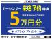 残価設定型ゴジュッパローン大好評! 少ない予算でワンランク上のお車に乗れます!詳細は当店HPに...
