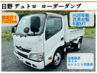 栃木県栃木市のワジラインターナショナル株式会社です!当社は、中古ダンプ・建設機械を1台1台まご...