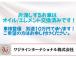 1台1台まごころ込めて仕上げてます!お客様にとって**“戦力になる1台&rdquo...