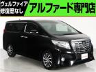 問合わせコード【2584110】★20系アルファード・ヴェルファイア・30前期アルファード19...