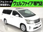 問合わせコード【2538020】★20系アルファード・ヴェルファイア・30前期アルファード22...