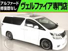 問合わせコード【2536030】★20系アルファード・ヴェルファイア・30前期アルファード22...