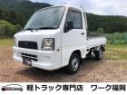 ご覧頂きありがとうございます!福岡県早良区の【ワーク福岡】です!