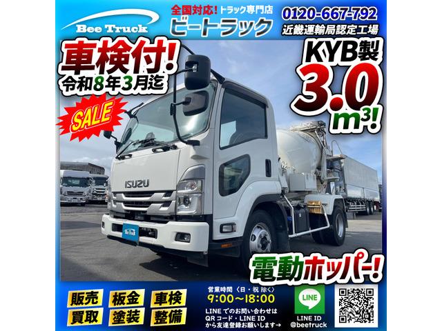 ★車検付!令和8年3月迄★3.53トン積載!★ ◇◆国内トップシェア・KYB!3.0立米!◆◇