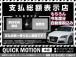 ☆支払総額表示店☆ 支払総額=乗り出し価格☆ もちろん今年度分自動車税も含まれています☆ 表示...