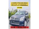 ★スズキ★ワゴンR★FXリミテッドII★H22★スマートキー★ETC★DBA-MH23S★96...