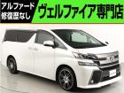 問合わせコード【2538150】★20系アルファード・ヴェルファイア・30前期アルファード・ヴ...