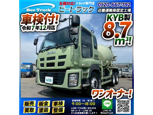 ◎カヤバ製:8.7立米!◎7速MT車・330馬力!◎