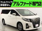 問合わせコード【2546060】★20系アルファード・ヴェルファイア・30前期アルファード・ヴ...