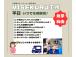 『分からない事が分からない』『何から始めていいのか・・・』そんな方も大歓迎(^^)/